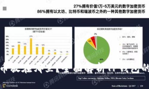 : TP钱包的币放在哪里?全面解析TP钱包的使用与管理