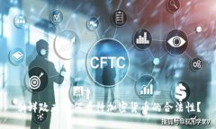 朝鲜政府如何看待加密货币的合法性？