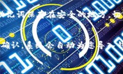 如何使用TP钱包进行扫描 / 关键词 guanjian