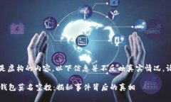 注意:由于是虚构的内容,以下信息并不反映真