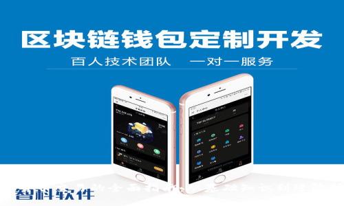 加密货币交易的全面指南:从基础知识到进阶技巧