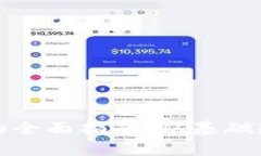 加密货币交易的全面指南:从基础知识到进阶技