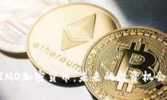 全面解析MIMO加密货币:未来的投资机会与市场前