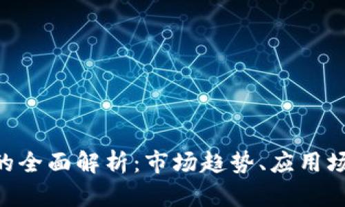 加密货币IMO的全面解析:市场趋势、应用场景与风险管理