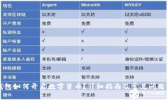 TP钱包如何开启数字货币?详细指南及常见问题解