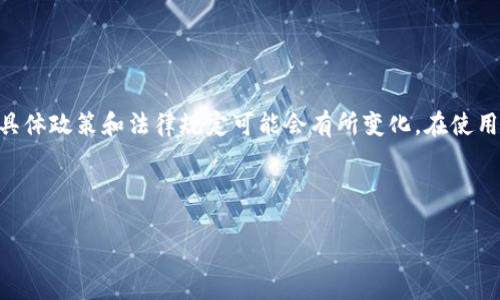 注意:以下内容是基于2023年10月的数据进行创作,具体政策和法律规定可能会有所变化。在使用这些信息时,请确保查阅最新的法律文件和官方消息。
深入解析印度加密货币监督法案:影响与未来展望