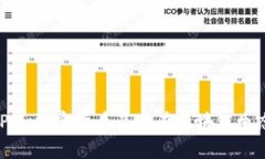 深入分析ZilPay加密货币及其在区块链生态中的重