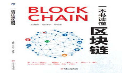 TP钱包合约地址查询的最佳途径与方法