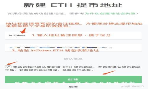 谷歌与加密货币: 影响力与趋势分析